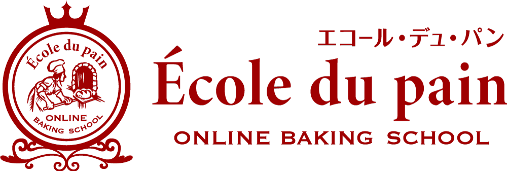 【公式】エコール・デュ・パン École du pain online baking school